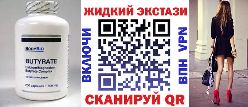 Купить закладки  Богородск  БУТИРАТ буратино 