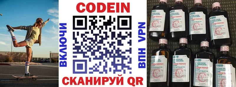Купить где  Богородск  Кодеин Purple Drank 